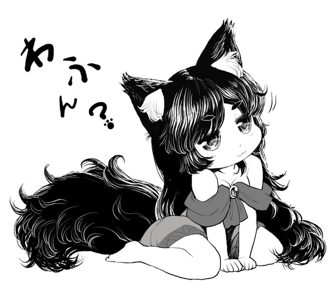 狼の日と聞いたので過去絵影狼たんで便乗 