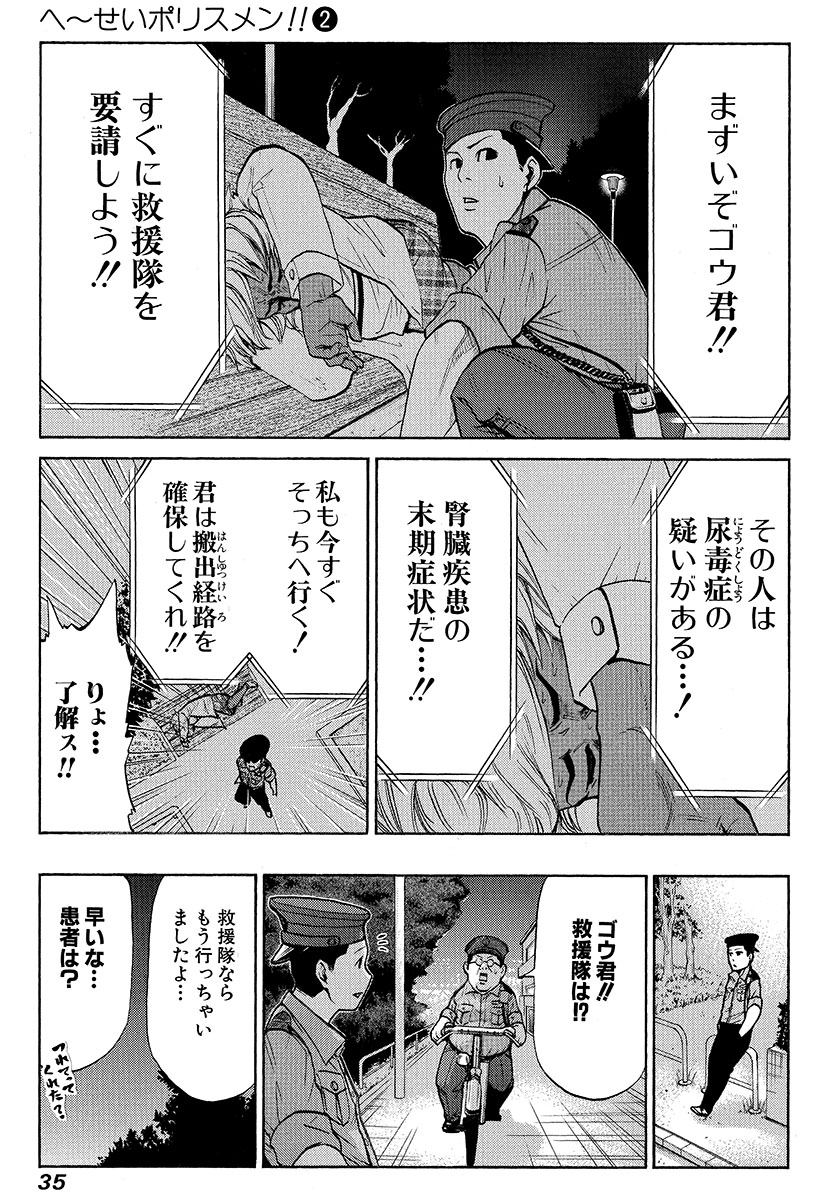 卵の腐った匂いって言われてもいまいちピンとこない奴 3/3 