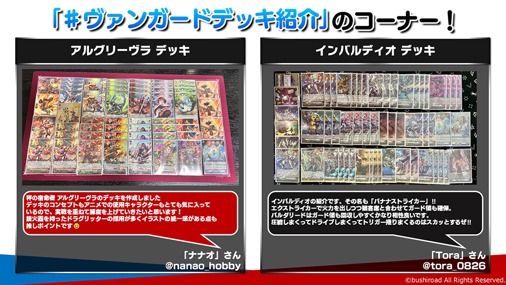 アルグリーヴラ　デッキ ヴァンガード初心者向け】秤の宿命者 アルグリーヴラ デッキ紹介