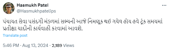 Hope_of_Ability's tweet photo. @GPSC_OFFICIAL @GPSC_OFFICIAL  कब खून खौलेगा रे तेरा? #GPSC ના સભ્યોની નિમણૂક ક્યારે થશે? @CMOGuj @Bhupendrapbjp @BJP4India @BJP4Gujarat @ADevvrat #Gujarat #GujaratNyayYatra

2.5 વર્ષ કરતા વધુ સમય થયો પણ હજુ અધ્યક્ષ ની નિમનુક નથી કરી શકતા તમે લોકો #gujaratmodel https://t.co/iipsyqzDPg
