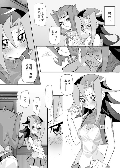 何も始まらない神代兄妹 