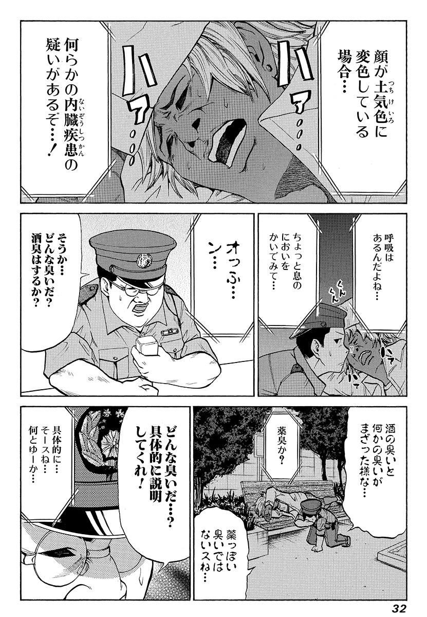 卵の腐った匂いって言われてもいまいちピンとこない奴 2/3 