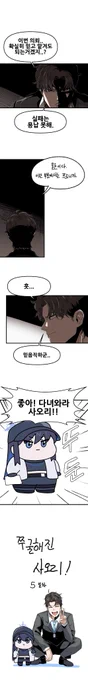 쭈굴해진 사오리 5일 차 (1/2)

 #ブルアカ 
#BlueArchive 
#블루아카이브 