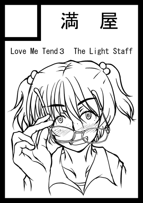 #一日一サンダースサクカはこんな感じで…やっぱり垢抜けないなあ。 