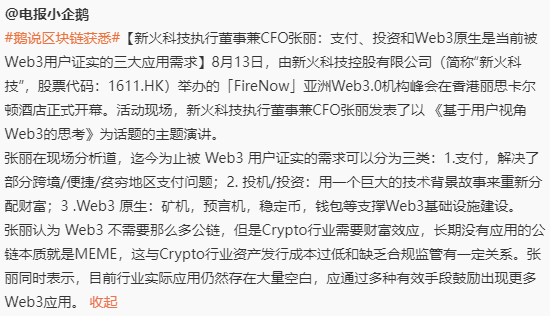 回本是web3的唯一需求😡 https://t.co/hp3yA7JqTC