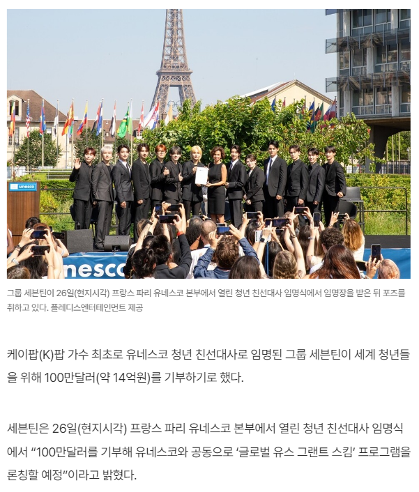 슈아 라이브보고 이거 또 찾아보다 심장에 국밥 쏟음 16년이랑 같은지 모르겠지만 지금 염소 기부 한 마리에 4만원이거든요? 50만원 남짓 모아서 염소 열세마리 탄자니아에 보내던 친구들이 8년 후 유네스코에 14억 기부하는 사람들 됨..🥹