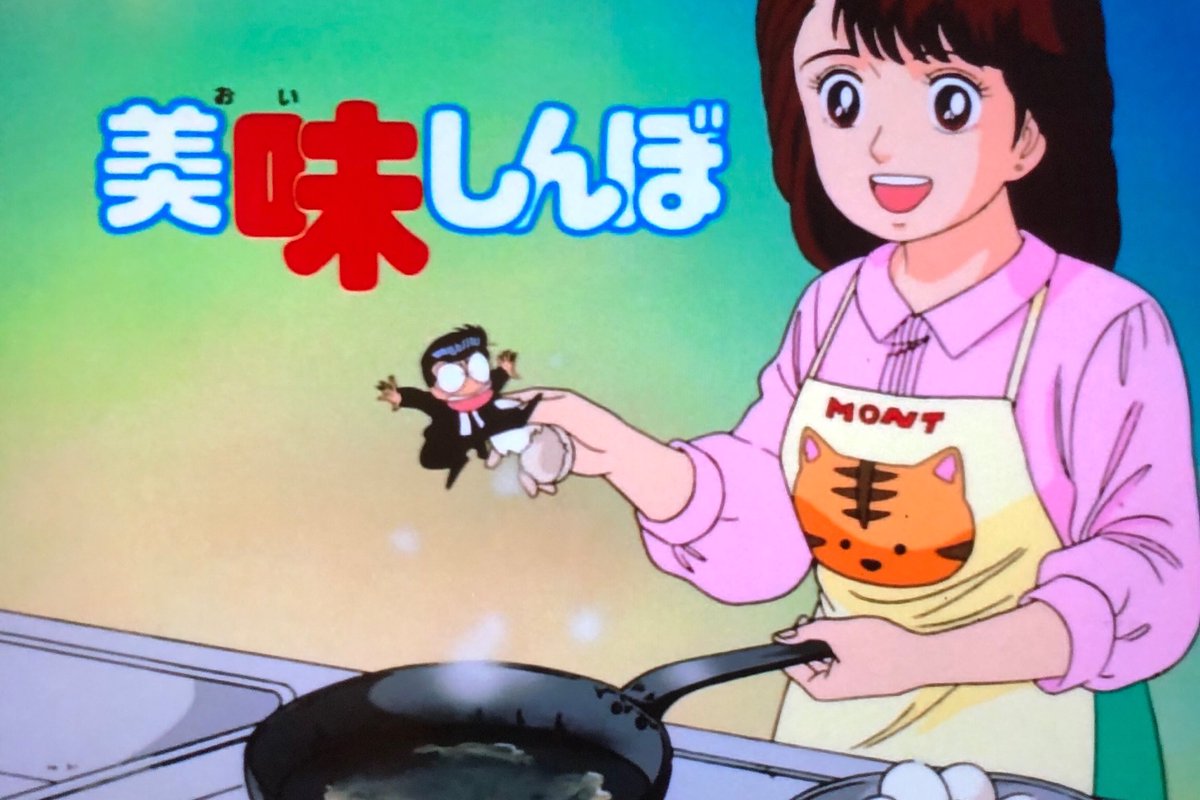 美味しんぼ ちなみにこちらのゆう子嬢のエプロンですが、