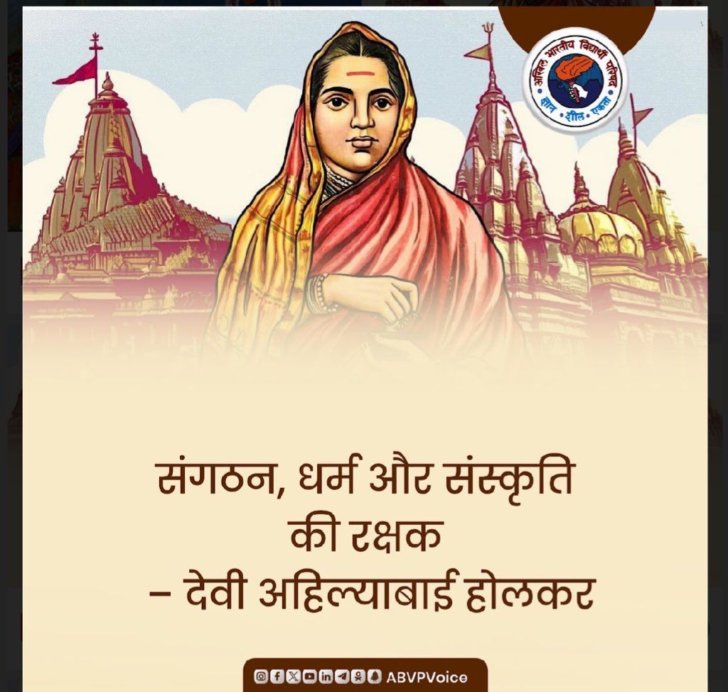 tank_drashti's tweet photo. #LokmataAhilyabai https://t.co/YaNlv0pQAq