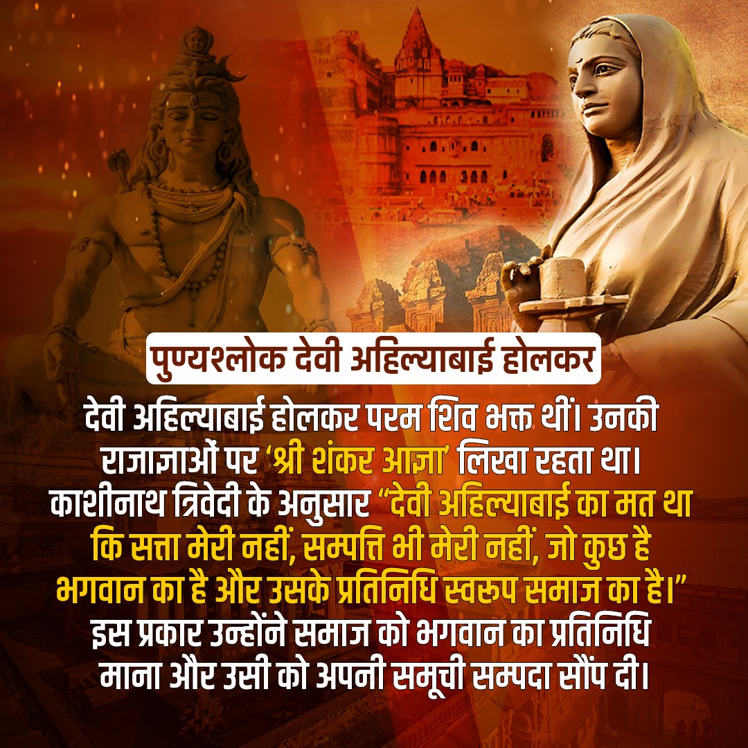 tank_drashti's tweet photo. #LokmataAhilyabai https://t.co/wazA3PqmXe