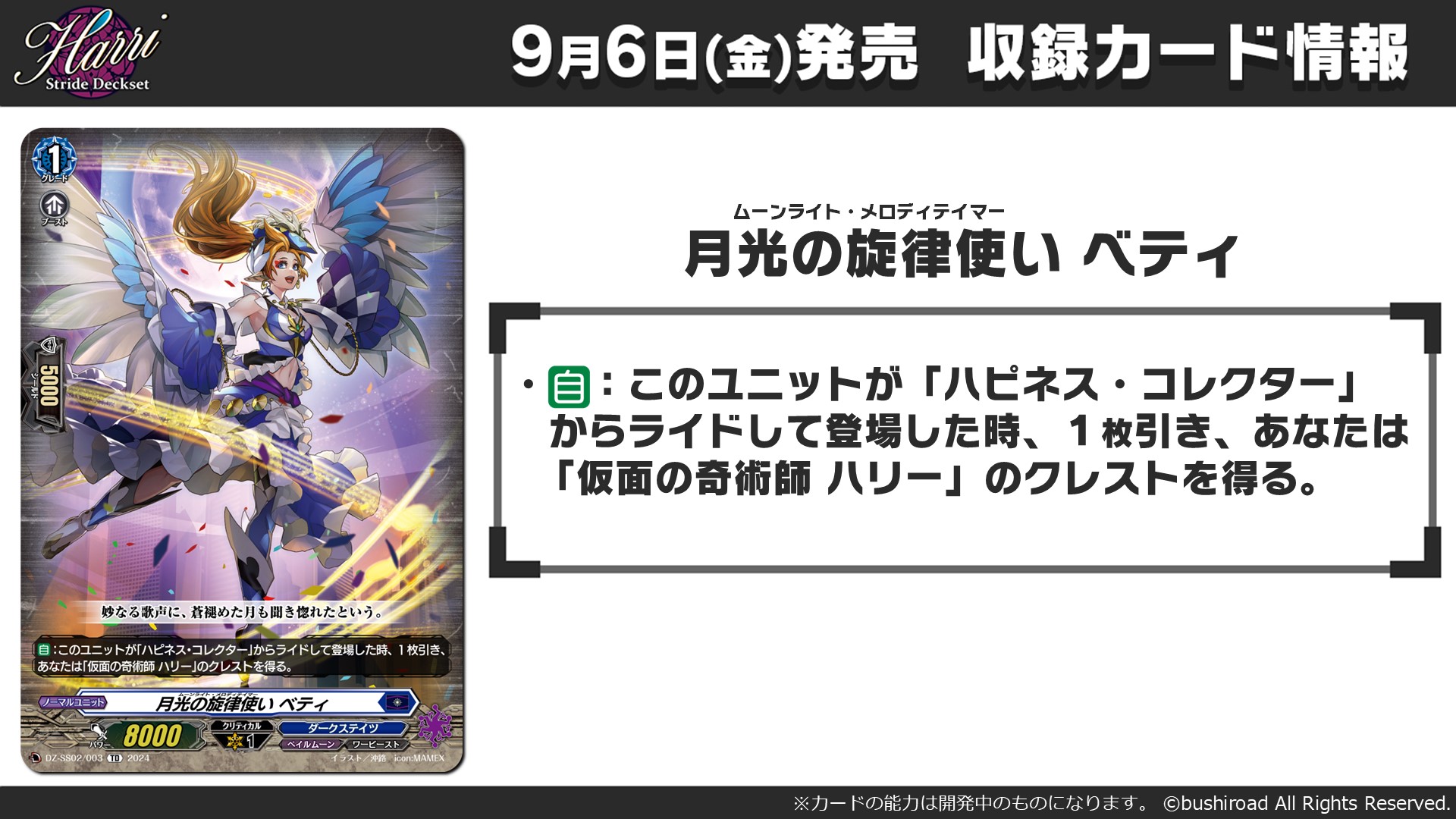 カードファイト!! ヴァンガード公式 on X: 