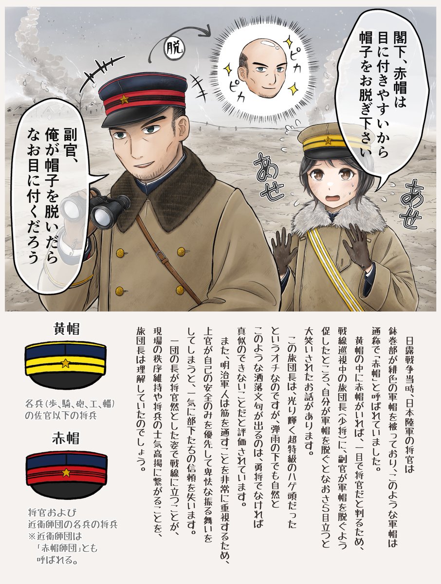 任陸軍中将　任命書　将官　第20師団長　陸軍大学　日露　日本軍　菊紋透かし 日露戦争/戦場のひと場面『勇将とは』 戦線巡視中の旅団長とその副官の