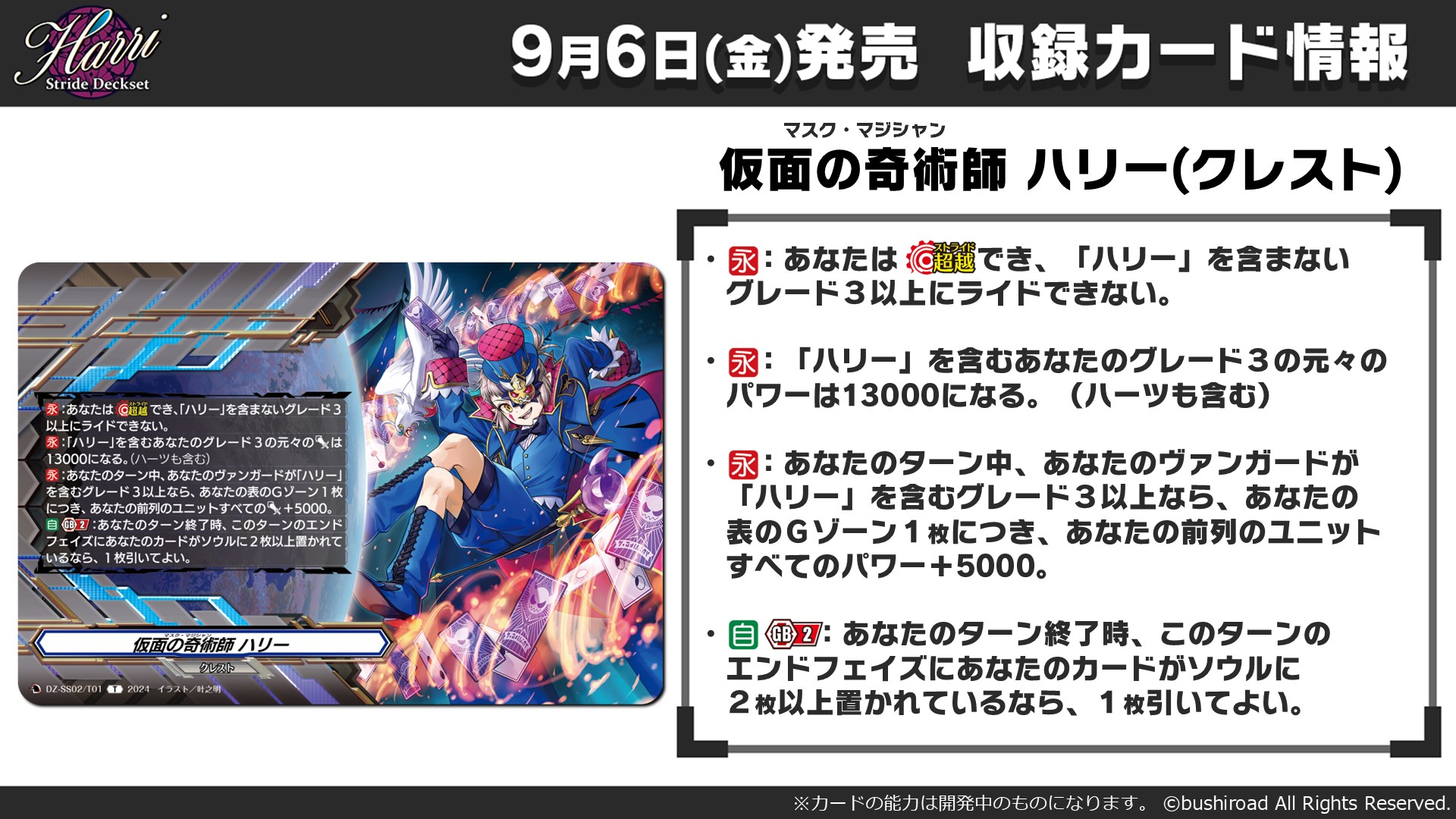 カードファイト!! ヴァンガード公式 on X: 