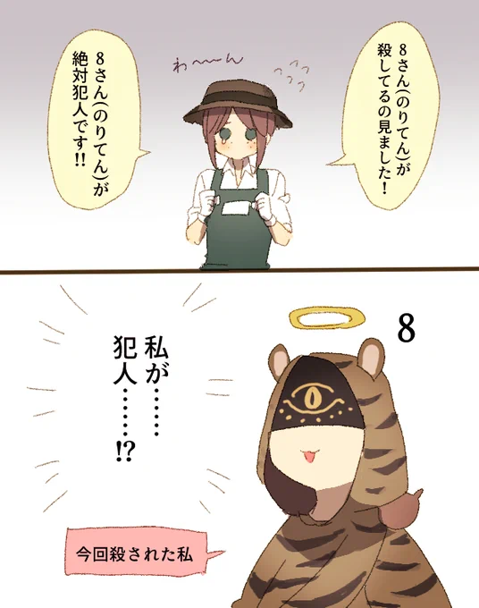 コピキャ、犯行現場をみて即通報してくれた子がおっちょこちょいで可愛かった #第五人格実録 #第五人格イラスト 