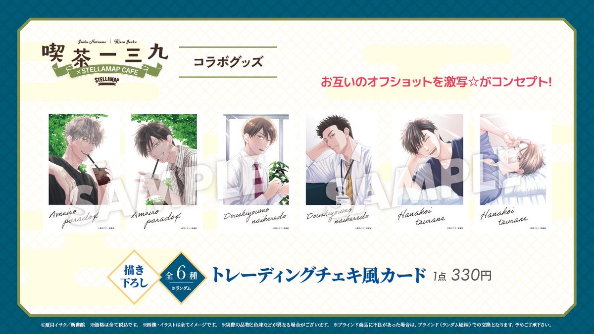 🌸#喫茶一三九 ～「#花恋つらね」10巻発売＆ #夏目イサク 画業20周年