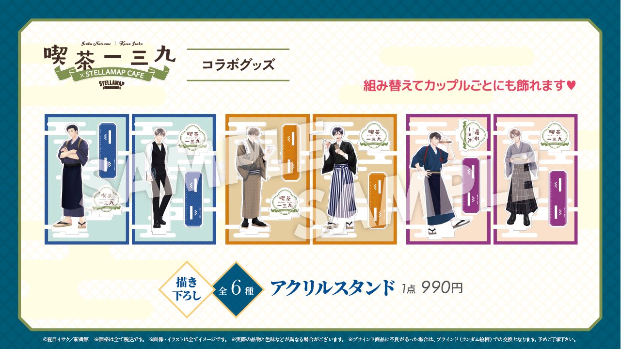 ソフマップ STELLAMAP Cafe (ステラマップカフェ) on X