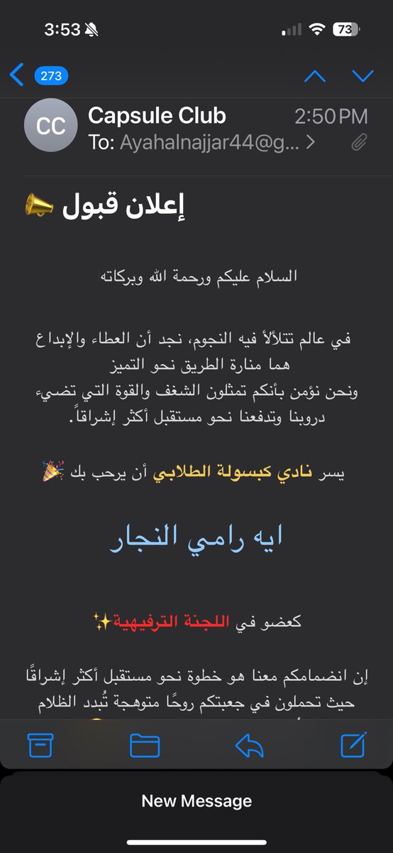 سعيدة بأنه اتيحت فرصة ثانية لي كعضوة في نادي كبسولة الطلابي وفي اللجنة الترفيهية ، متحمسة لهذا السمستر بأذن الله يكون خير عالجميع🤍🤍
<a href="/S_CapsuleClub/">نادي كبسولة الطلابي</a>