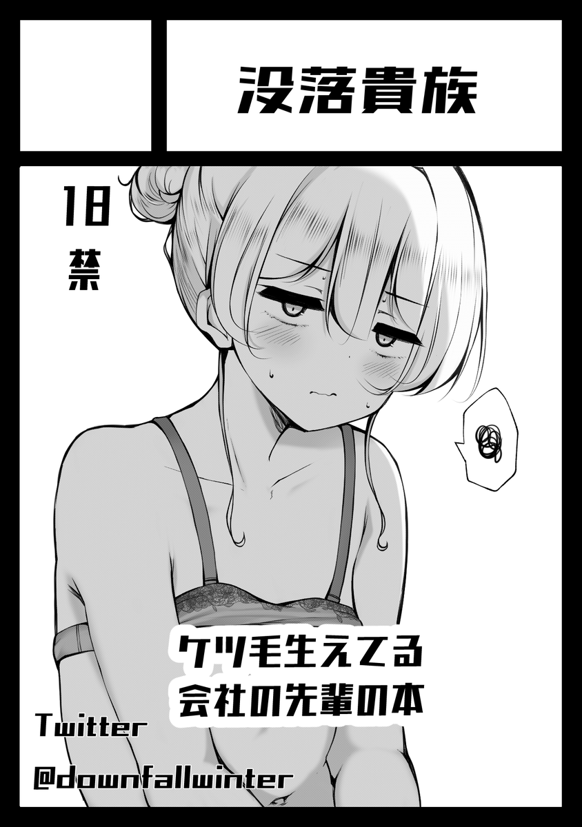 サクカ忘れてた 