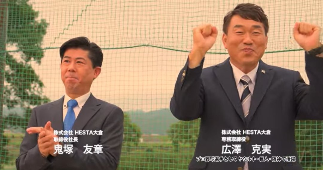 mCsLOKhfLV67176's tweet photo. 安倍元首相の銃撃事件で退職した元奈良県警のトップ鬼塚さんが高校野球のCMに頻繁に出てから調べたら転職して社長になってる https://t.co/nwvY5F7nJP
