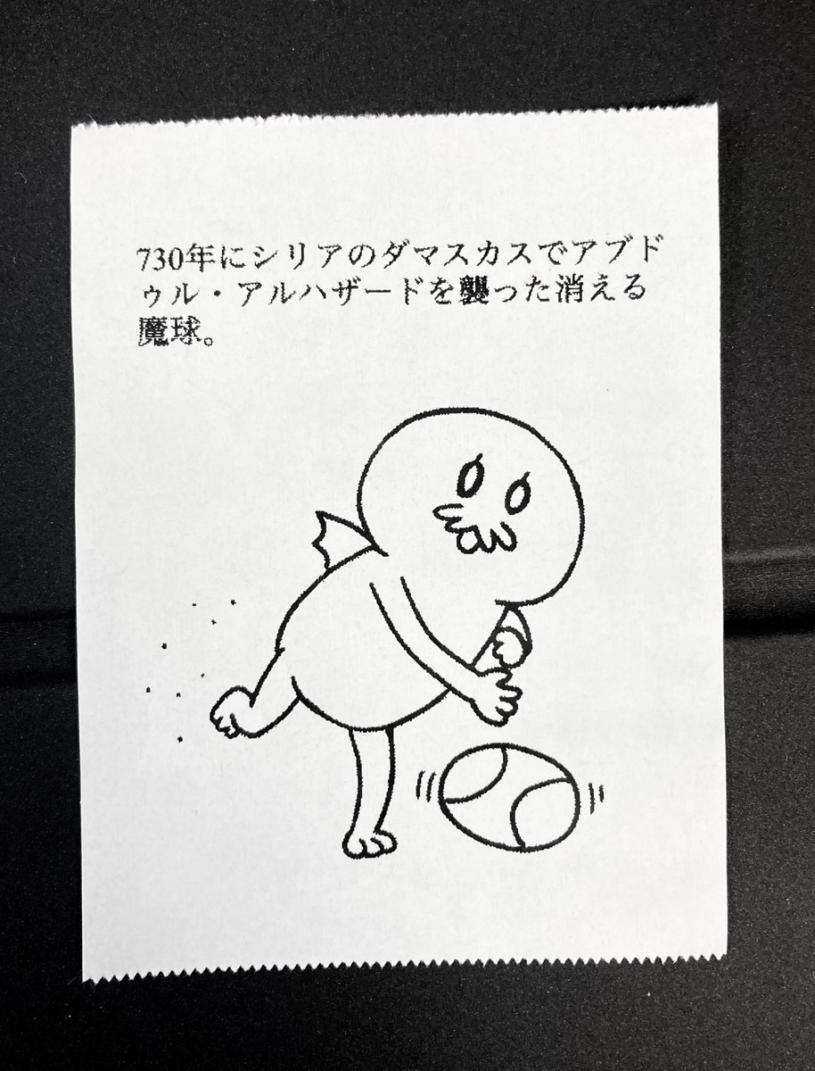 今日の怪文書1631