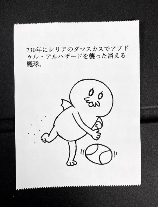 今日の怪文書1631