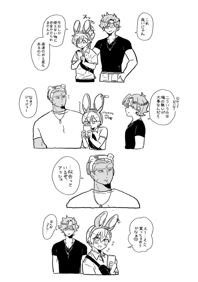 現パロ 