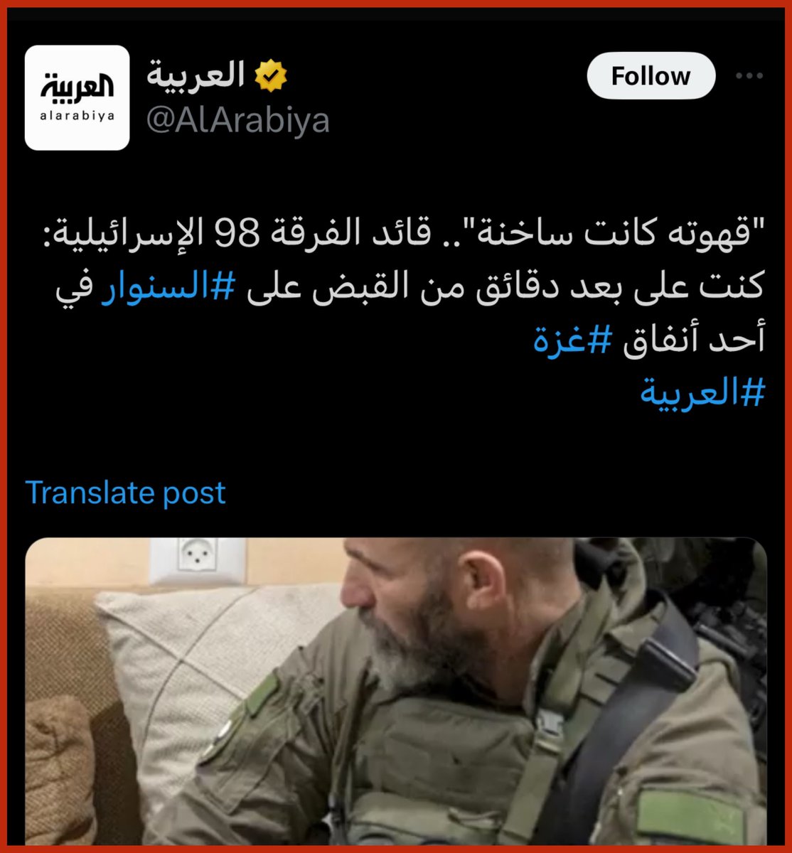 TheLoveLiberty's tweet photo. أخ..! يا فرحة ما تمّت!
سبحان الذي نصر أبا إبراهيم بالرعب! #العربية المهووسة المهجوسة الموتورة المسعورة لا تكفّ عن تمنّي السوء للقائد #يحيى_السنوار! “بل ظننتُم أن لن ينقلبَ الرسول والمؤمنون إلى أهليهم أبداً، وزُيِّنَ ذلك في قلوبِكم، وظننتُم ظنَّ السَّوء، وكنتم قوماً بورا”. https://t.co/LUjQtzRi4C