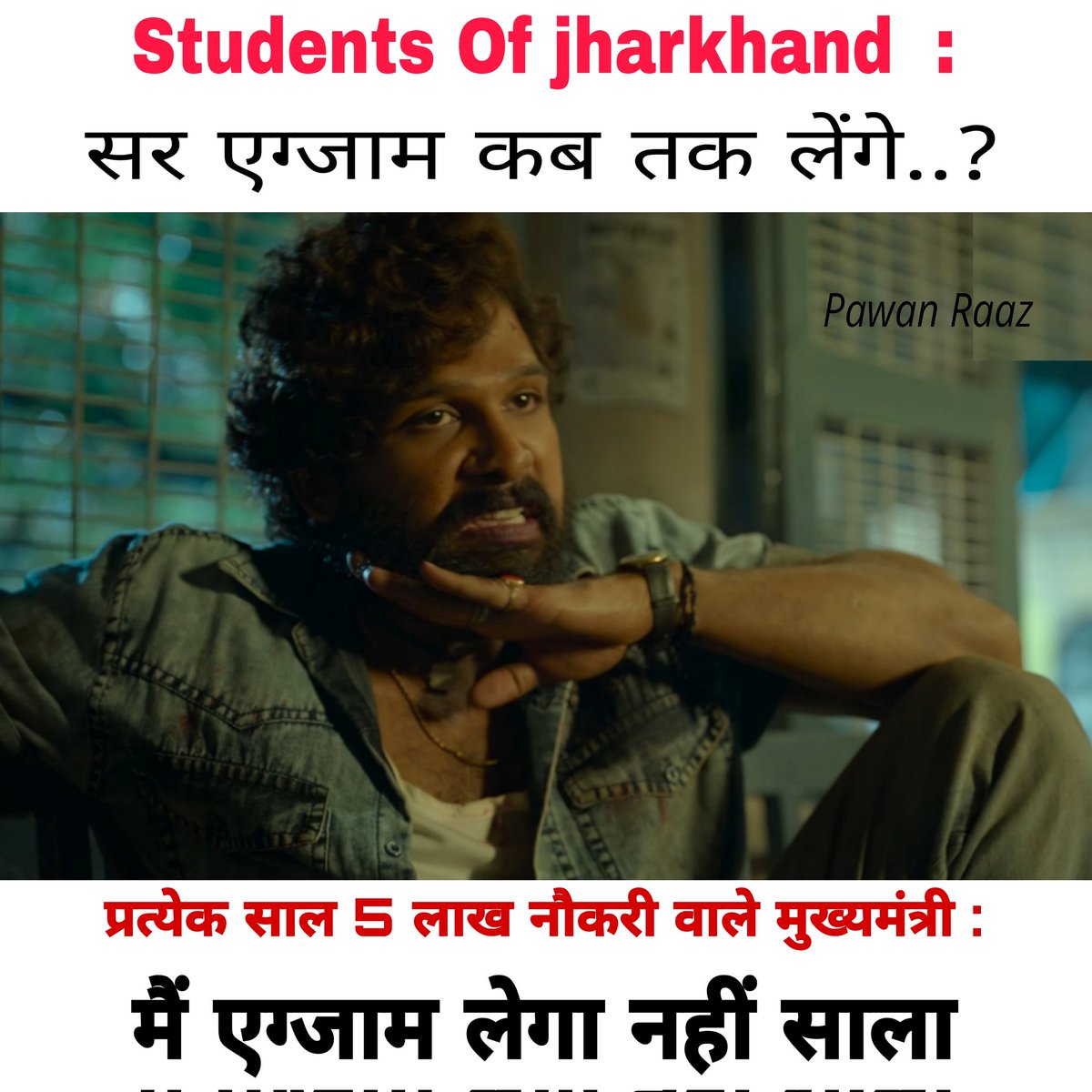 PramilaPawan's tweet photo. The chief minister of Jharkhand : तेरे को क्या लगा था हर साल 5 लाख नौकरी दूंगा.. 😂😂
@ExamsFighters @HemantSorenJMM @yourBabulal @JharkhandCMO @bjpjharkhand45 @JmmJharkhand @Joharfighter @News18Bihar @ABPNews @aajtak https://t.co/48019BSGwI