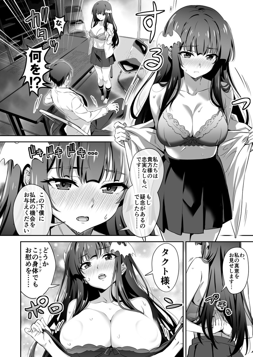 【C104】コミックマーケット新刊『東京サキュバスepisode3』の委託頒布が始まりました!今回はサキュバス姉妹メインとなります、よろしくお願いします! 冊子版:メロンブックス https://t.co/8vyEyhMZet DL版:FANZA https://t.co/mS9b1V8Eyv DLsite https://t.co/BvQ1aaeegd