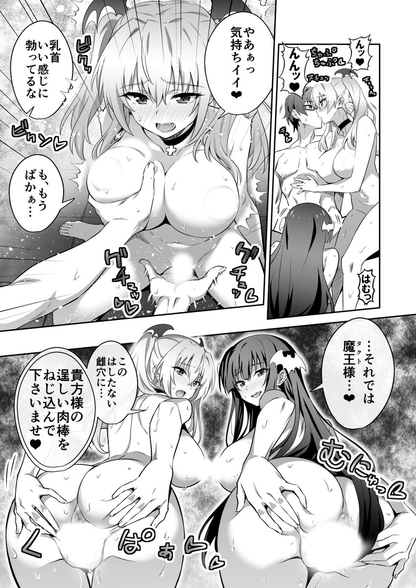 【C104】コミックマーケット新刊『東京サキュバスepisode3』の委託頒布が始まりました!今回はサキュバス姉妹メインとなります、よろしくお願いします! 冊子版:メロンブックス https://t.co/8vyEyhMZet DL版:FANZA https://t.co/mS9b1V8Eyv DLsite https://t.co/BvQ1aaeegd