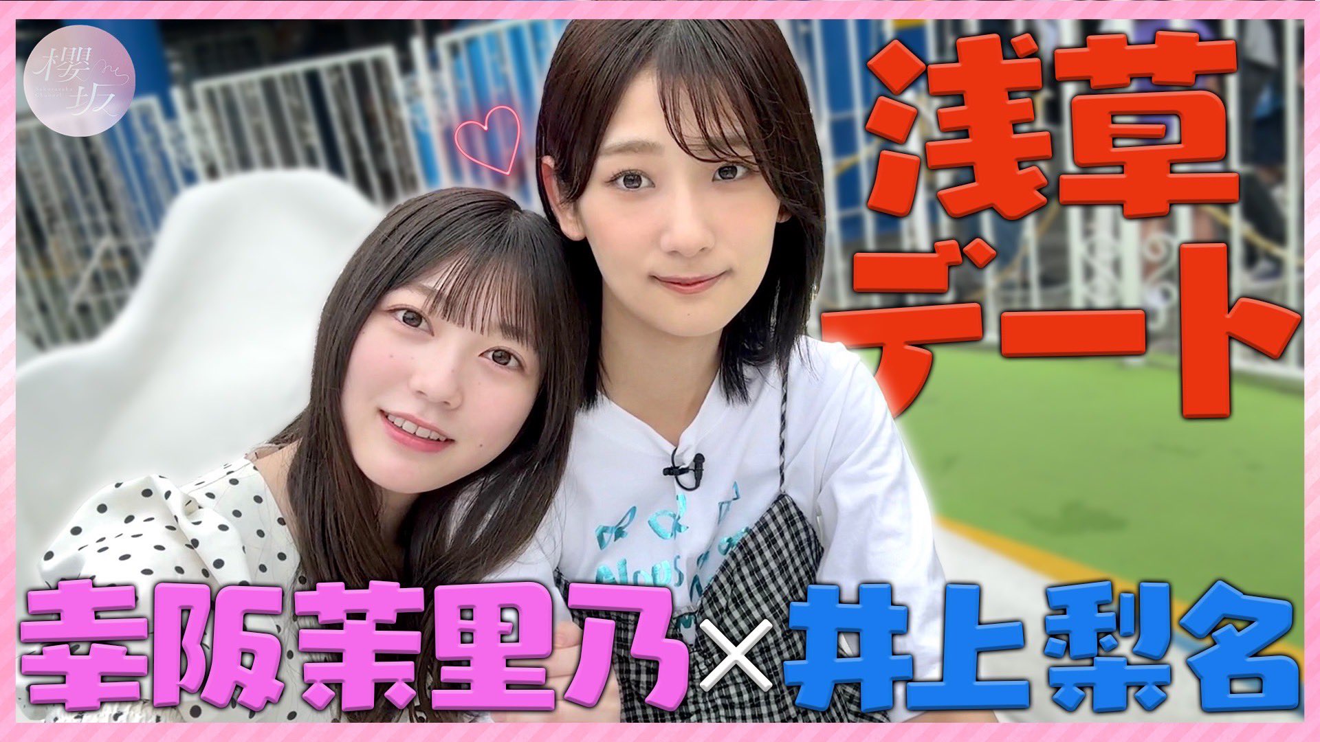 欅坂46 櫻坂46 田村保乃 ローソン のしかかる アクリルスタンド