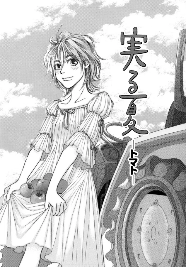 昨晩がペルセウス座流星群の極大夜だったということで、noteに、すっごい昔に描いた真夏の読み切りを載せてみましたよ。オールアナログの少女漫画!
絵が…もう全部描き直させてくれ…って感じなのですが(たまにいい絵も入ってる)、24歳の精一杯がこれでした🍅🌠

 #note 
https://t.co/G8yRrFBEvb 