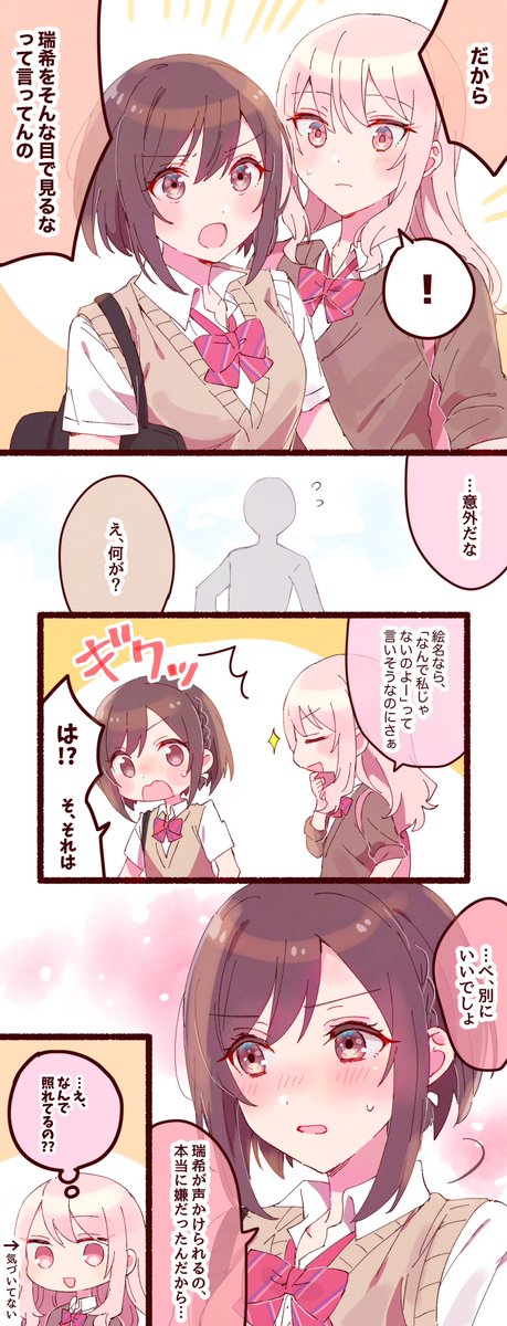 伝わってない片想い時空のmzen🎀🎨 