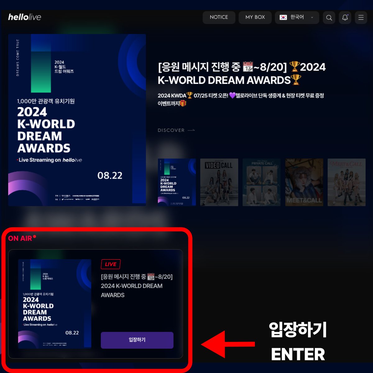 hellolivetv's tweet photo. ✨2024 K-WORLD DREAM AWARDS✨

📢#KWDA #HiFiUnicorn #하이파이유니콘 응원 메시지 이벤트
1️⃣헬로라이브 KWDA 채팅방에서 응원 메세지를 남기고 해당 트윗에 인증 멘션 남기기
2️⃣해당 트윗 RT하기

두 가지 모두 참여해주시는 분들 중 추첨을 통해 2명에게 현장 티켓을 드립니다!
*아티스트 응원하기 탭이 아닌 LIVE on air 채팅창에서만 진행됩니다.

📆 ~ 08/18 (일) 23:59 KST 멘션 응모 마감
🔗https://t.co/qVBaL9UqHk

#hellolive #2024KWDA #KWORLDDREAMAWARDS #케이월드드림어워즈