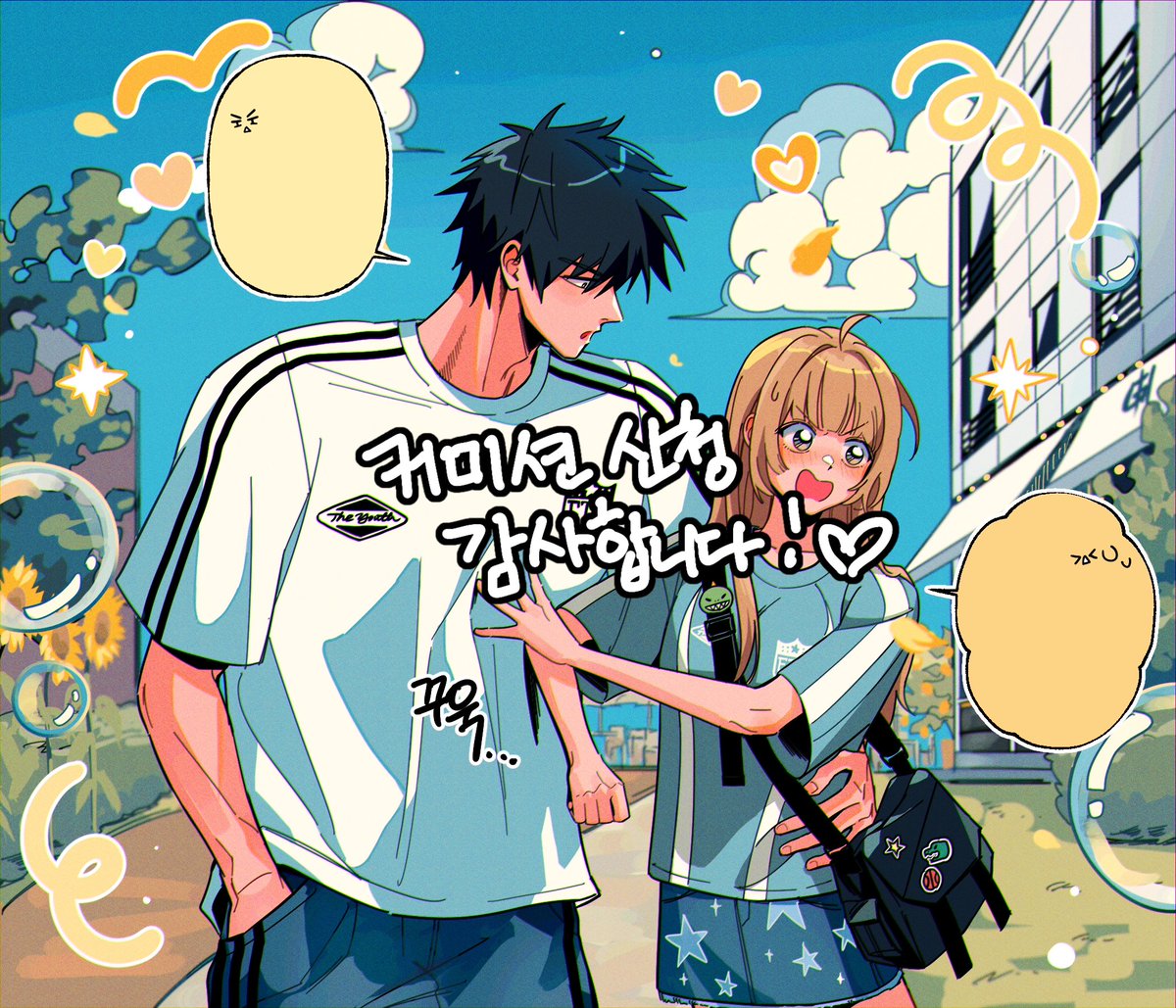 강모과 커미션 tweet media