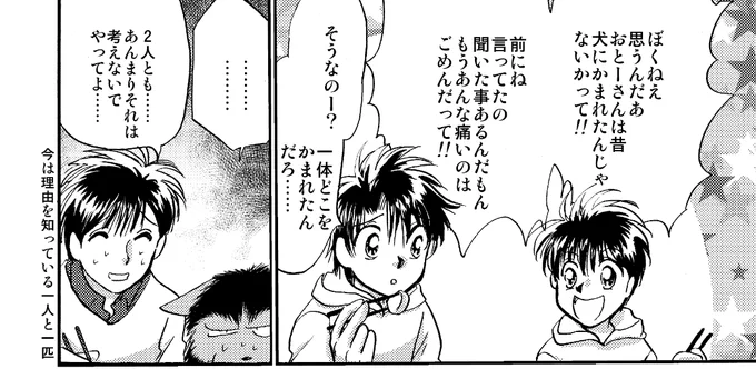 >RT
寿文の息子たちの
このような証言があります

【C99サンプル】わいるどは～ふちょっと未来の話『特別な俺の犬』 | 浅美裕子 #pixiv https://t.co/i3Xe2TV1BI 