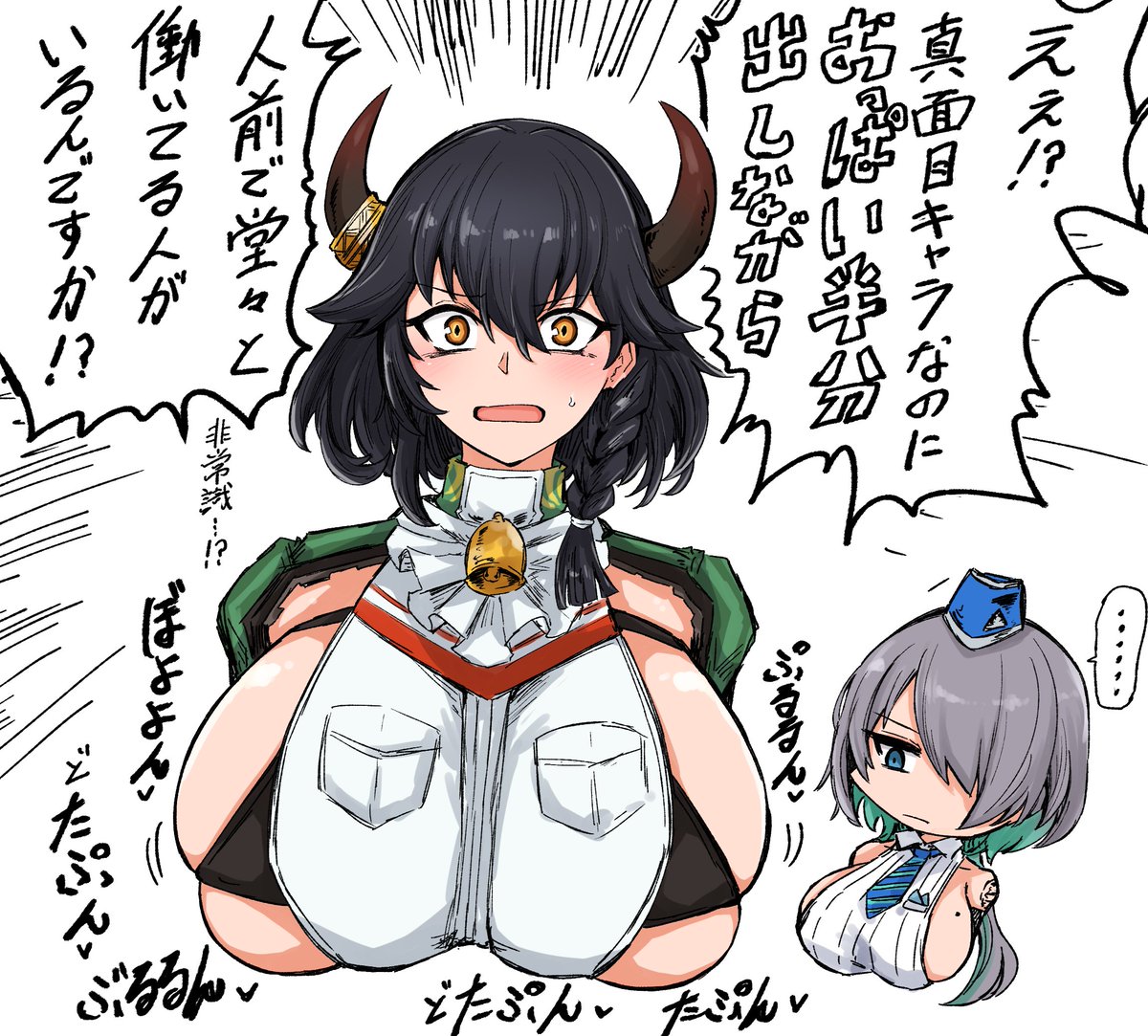 灯台下暗し。
デカパイだけに。 