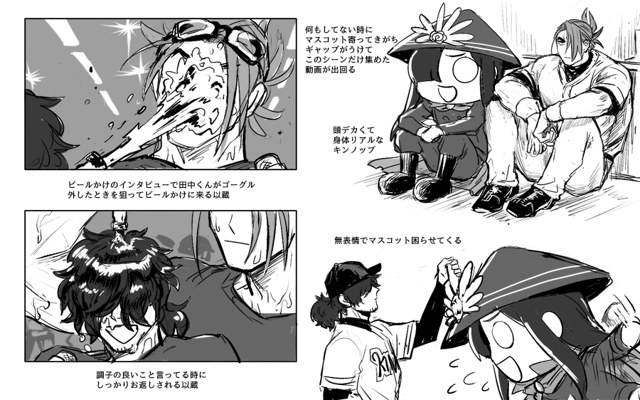 前に描いたトサキントリオ野球パロです 