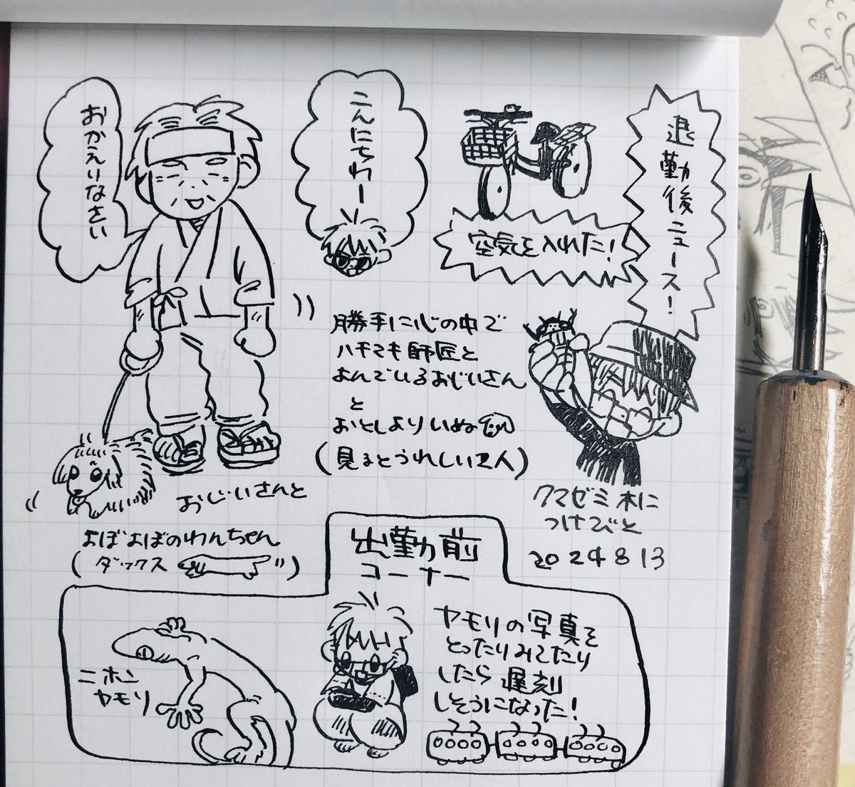 盆連勤日記① 