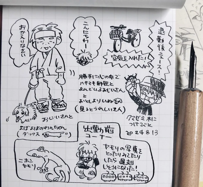 盆連勤日記① 