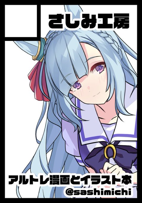 C105申し込みました🙏