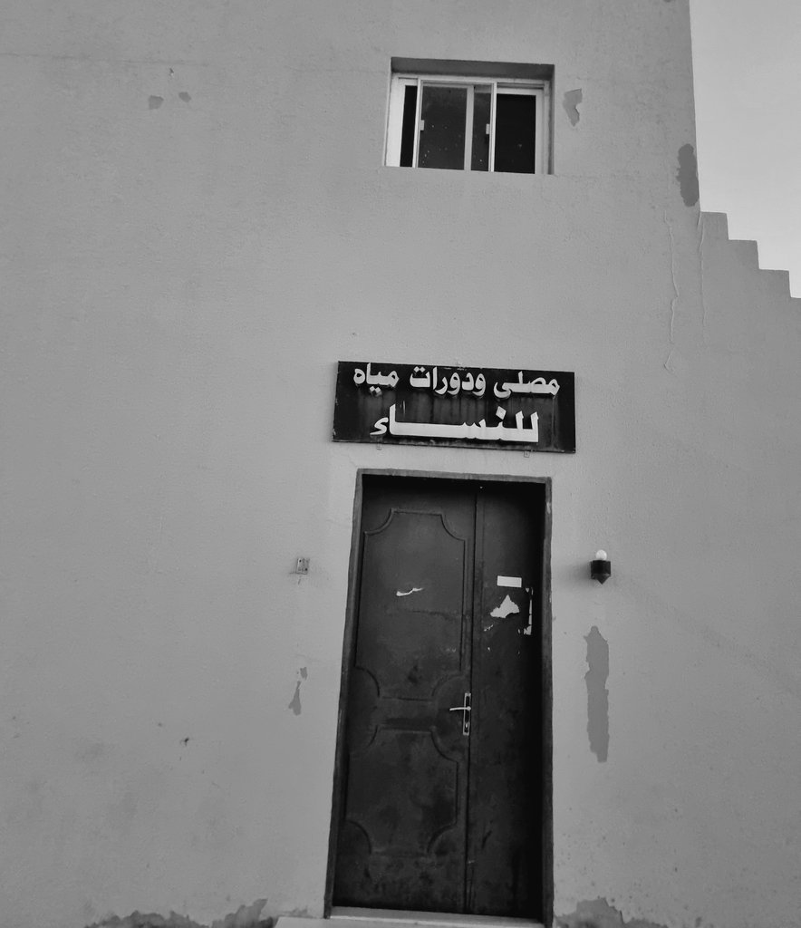 ماهي الحكمة من قيام إدارات المساجد بإغلاق مصليات النساء ؟!
المفترض فتح المصليات أوقات الصلاة خاصة أنها مقصد للمسافرين والموظفات العاملات في المحال التجارية .