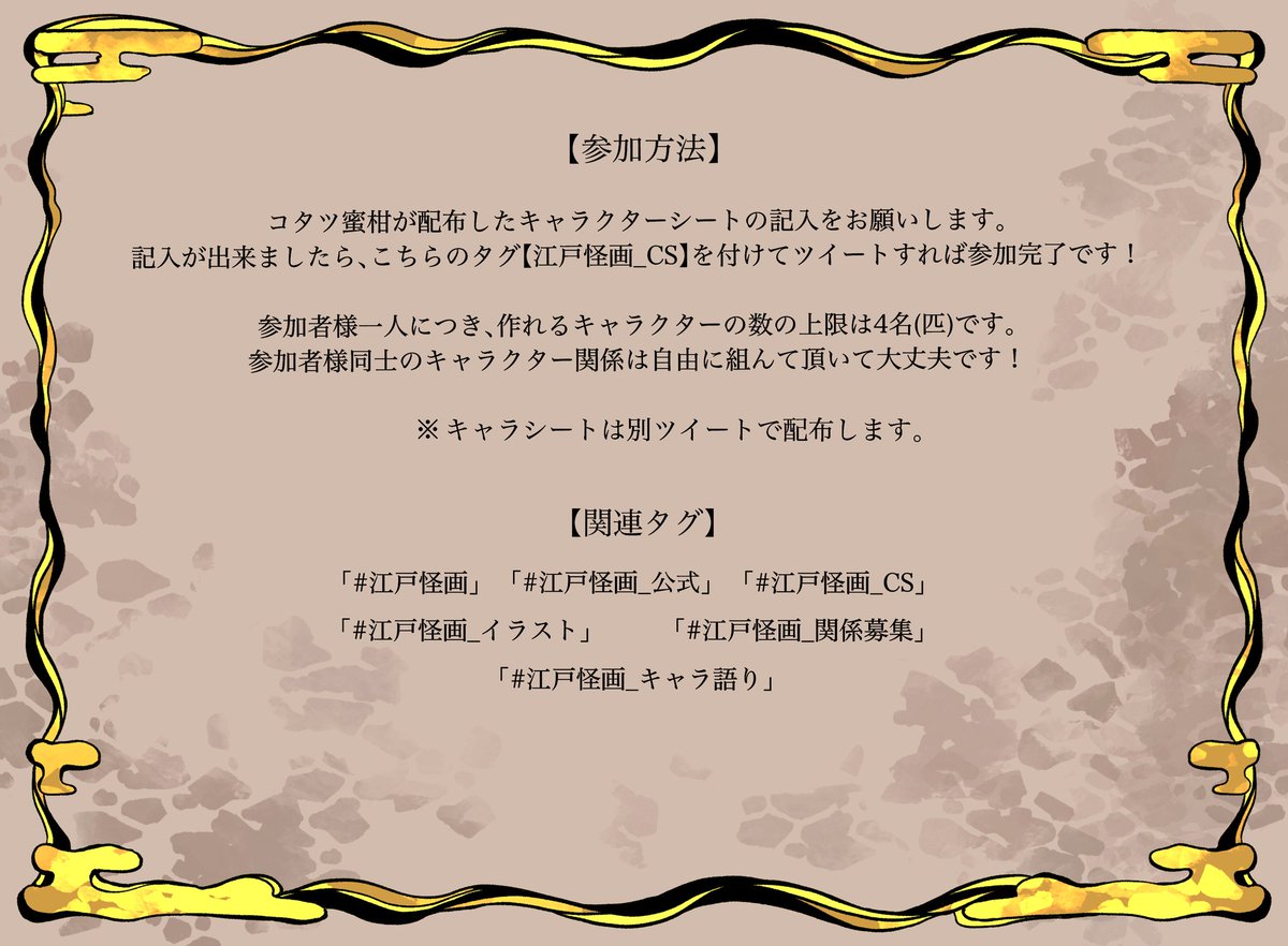 NnqtAk6o2yGRbub's tweet image. #江戸怪画_公式
🏮江戸怪画始まるよ!
この企画は私の初挑戦です、遊びに来てくれたら嬉しいなぁ…!
どうぞよろしくお願いします✨