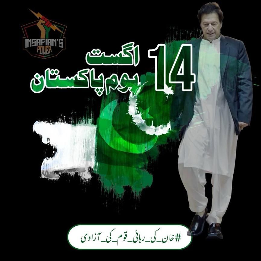 HUNZA23739's tweet photo. Allah hamy haqeqi Azadi naseeb Kary . Ameeen 
@teamipians  
#خان_کی_رہائی_قوم_کی_آزادی https://t.co/Q1o0ZDGL5k