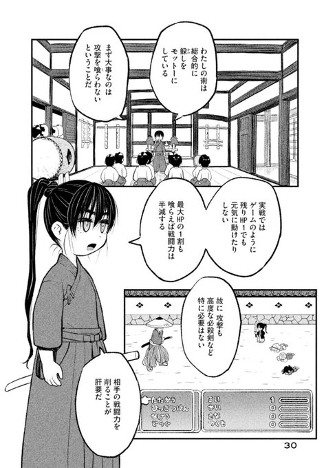 ダメじゃないと思う。ゲームはゲームであるべき、それが最優先だけど。 