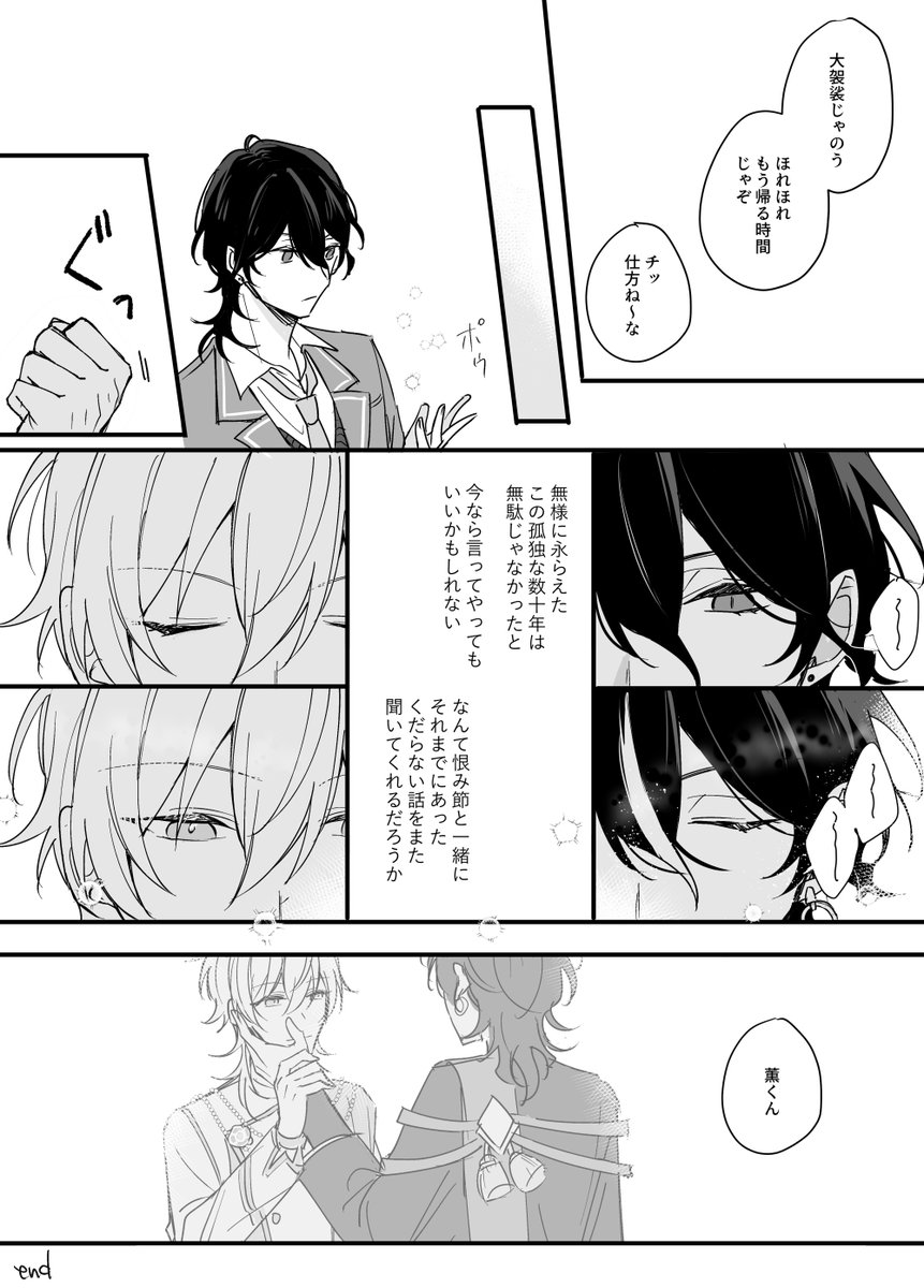 神さまのよすが 