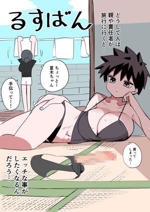 一方その頃、弟子達は① 