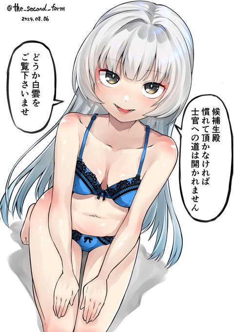 Skebご依頼 白雲 