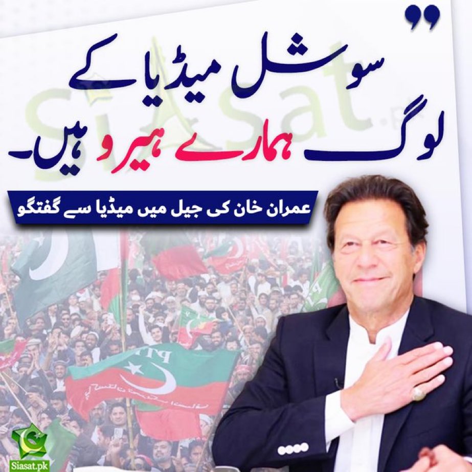 HUNZA23739's tweet photo. Khan sahb ap hmary hero han 
Ap hero rhy gy 
@teamipians 
#خان_کی_رہائی_قوم_کی_آزادی https://t.co/gCnLYHI8Tx