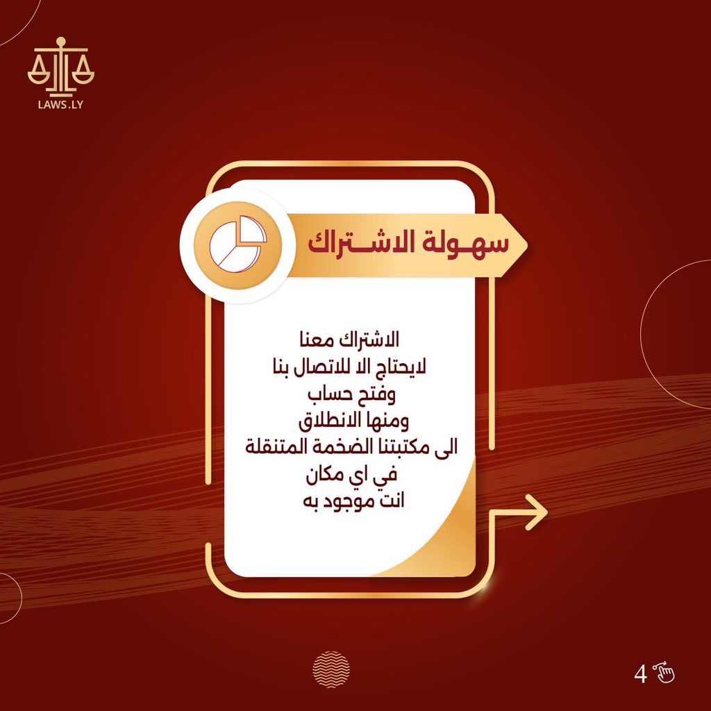 laws_ly's tweet photo. #منظومة #شبكة #التشريعات #الليبية #الالكترونية #اشترك #الان

يُعد القانون الجنائي الليبي من التشريعات الرئيسية التي تحكم الجرائم والعقوبات في ليبيا.
للأتصال بنا 
موبايل/وتس
📲: 0928080169-0915320213
📩:https://t.co/PnUUTlvDqK https://t.co/LOTpaMd4hV