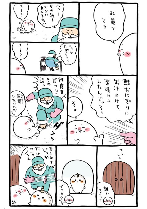🍙 
